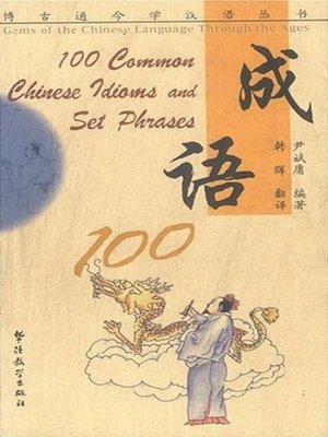cover image of 100 Common Chinese Idioms
